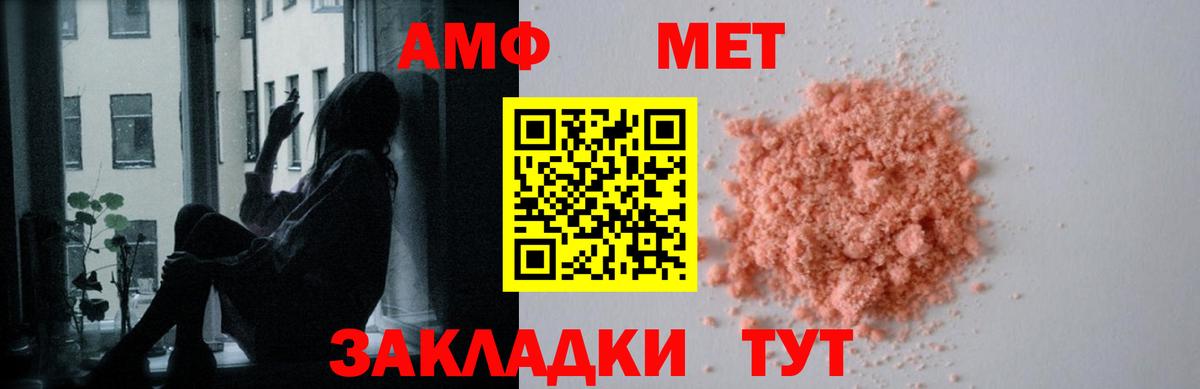 Amphetamine 98% Волгоград