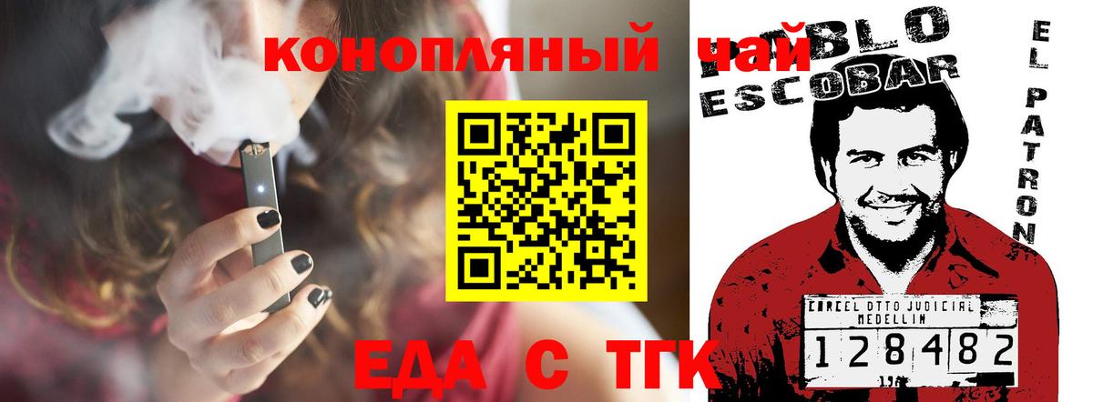 Волгоград  Печенье с ТГК марихуана  Вход с VPN 