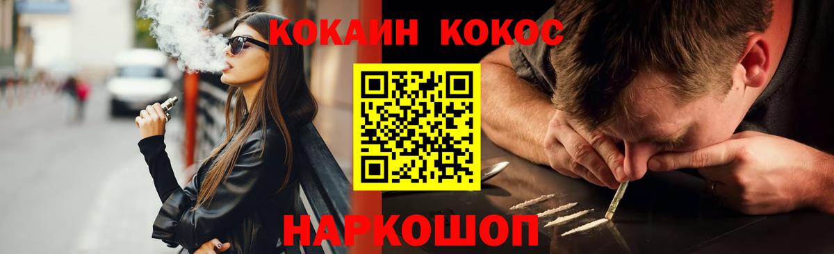 Волгоград  где найти   Вход с VPN  КОКАИН 99%  COCAIN Колумбийский  COCAIN 