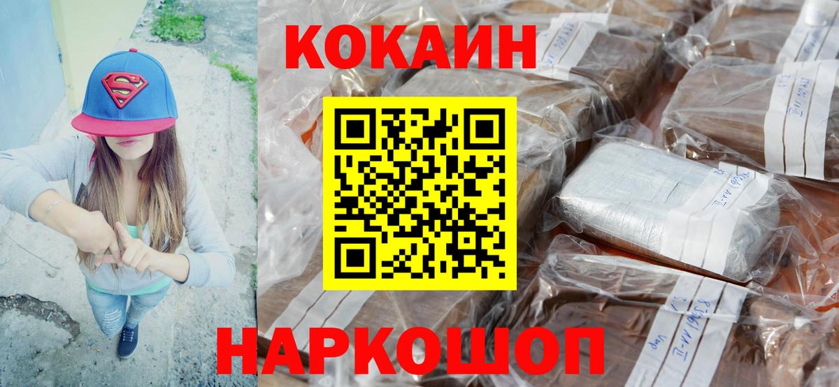 КОКАИН FishScale Волгоград