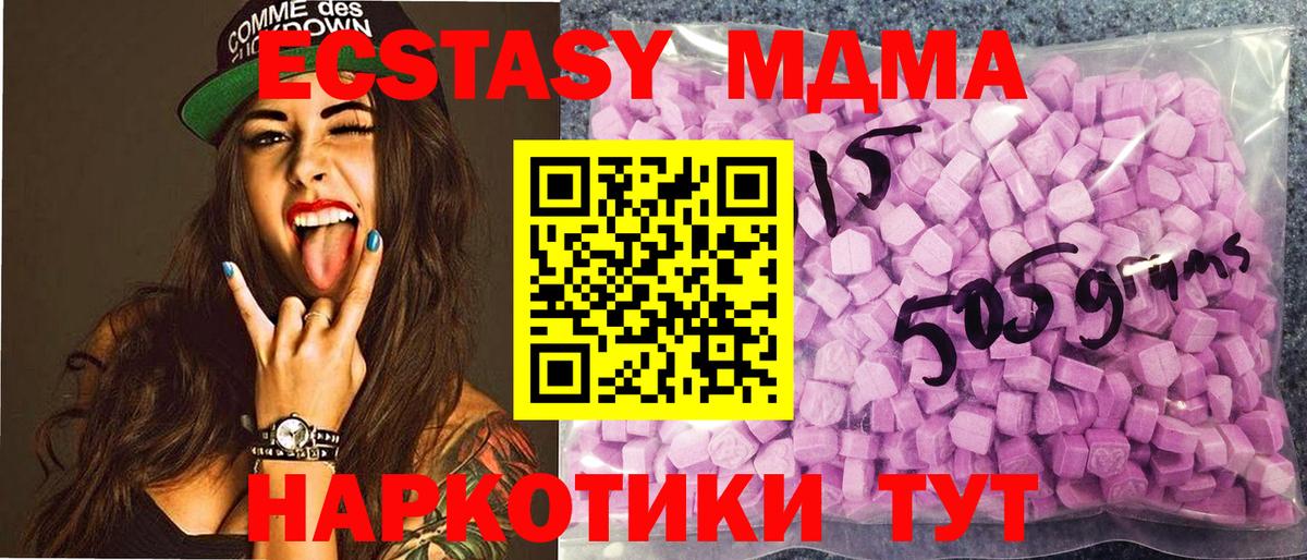 Волгоград  ЭКСТАЗИ круглые  Экстази  Ecstasy Cube  Вход с VPN 