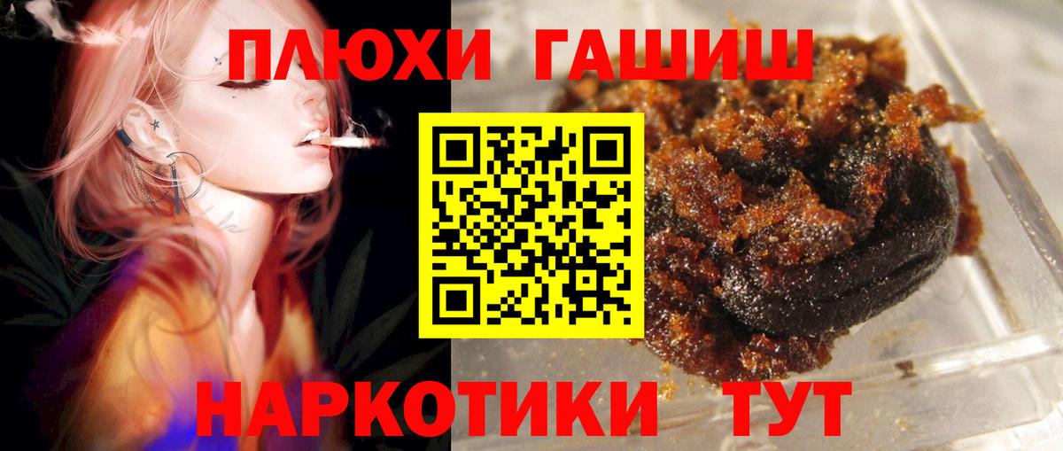 Волгоград  ГАШИШ убойный  ГАШ  ГАШ hashish  Вход с VPN 