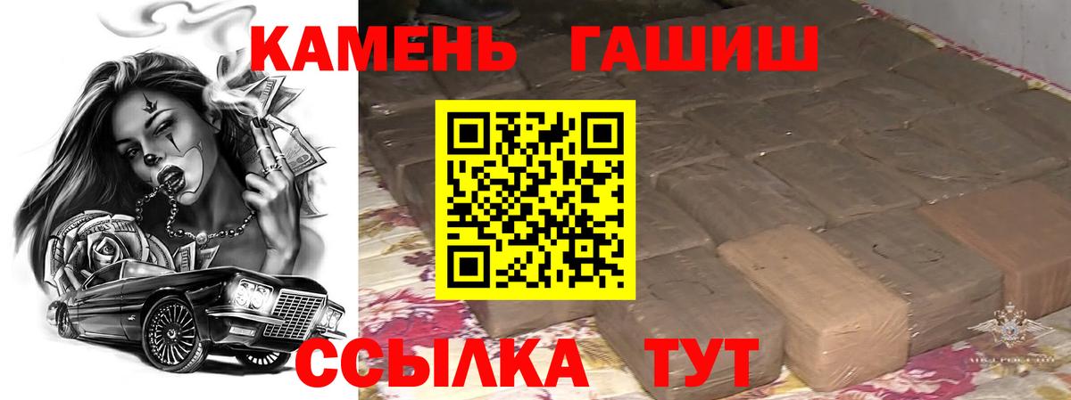 ГАШ Cannabis Волгоград