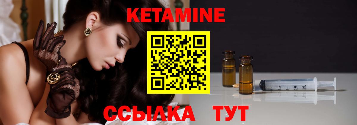 Кетамин ketamine  Вход с VPN  Волгоград 