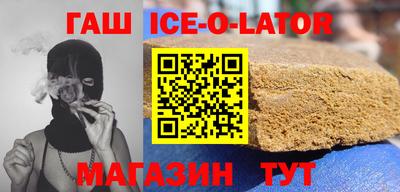 метамфетамин Новокубанск
