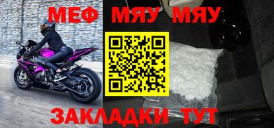метамфетамин Новокубанск