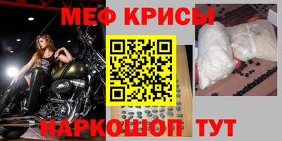 метамфетамин Новокубанск