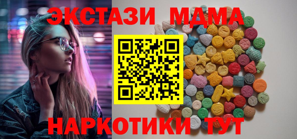 MDMA кристаллы  MDMA  Волгоград  Вход с VPN 