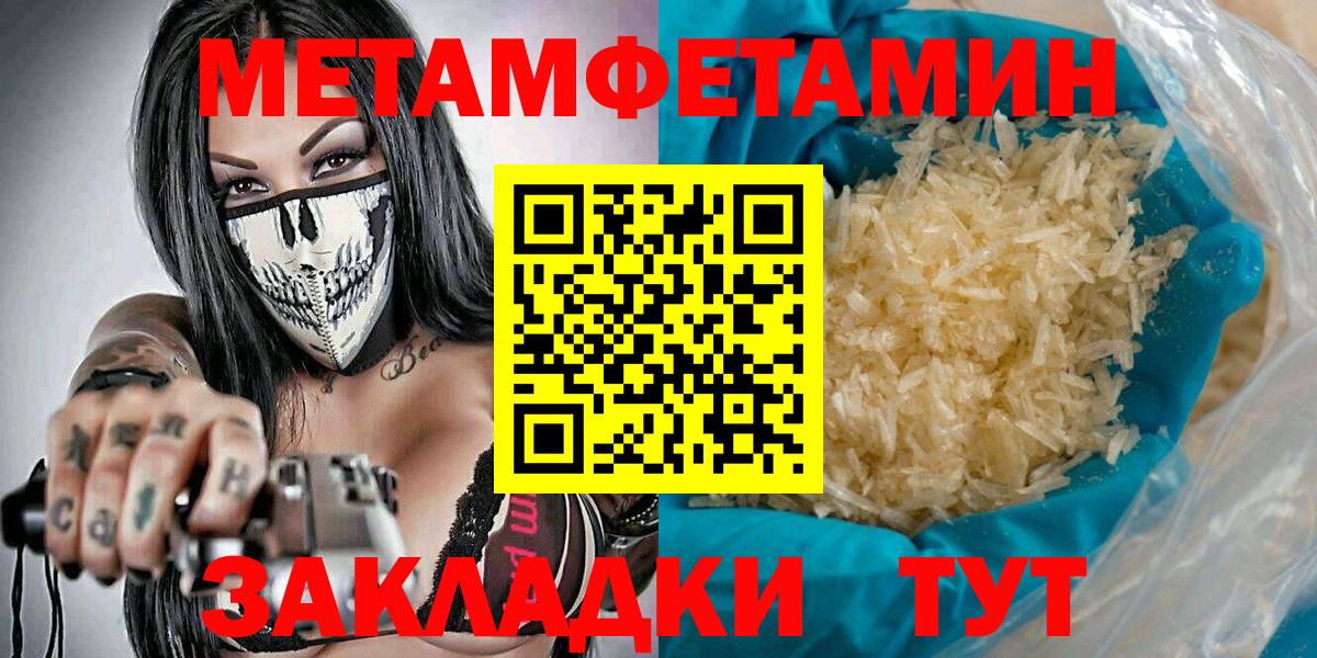 Метамфетамин витя Волгоград