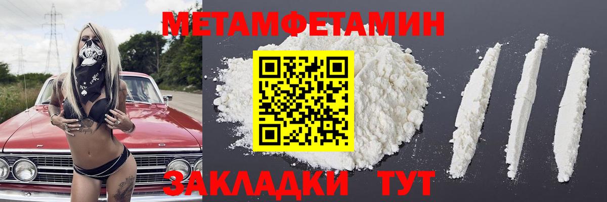 Первитин Декстрометамфетамин 99.9%  Метамфетамин  Волгоград  Вход с VPN 