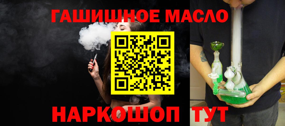 Дистиллят ТГК THC oil Волгоград