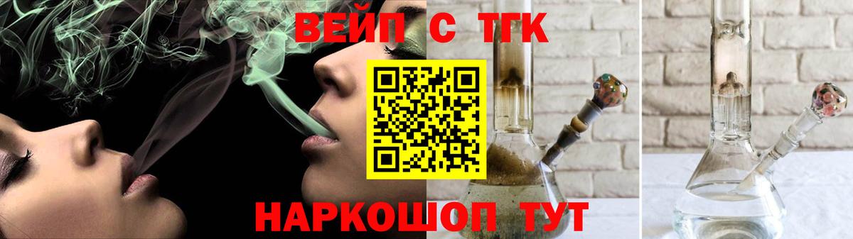 закладка  Дистиллят ТГК Wax  Вход с VPN  Дистиллят ТГК вейп с тгк  Волгоград 